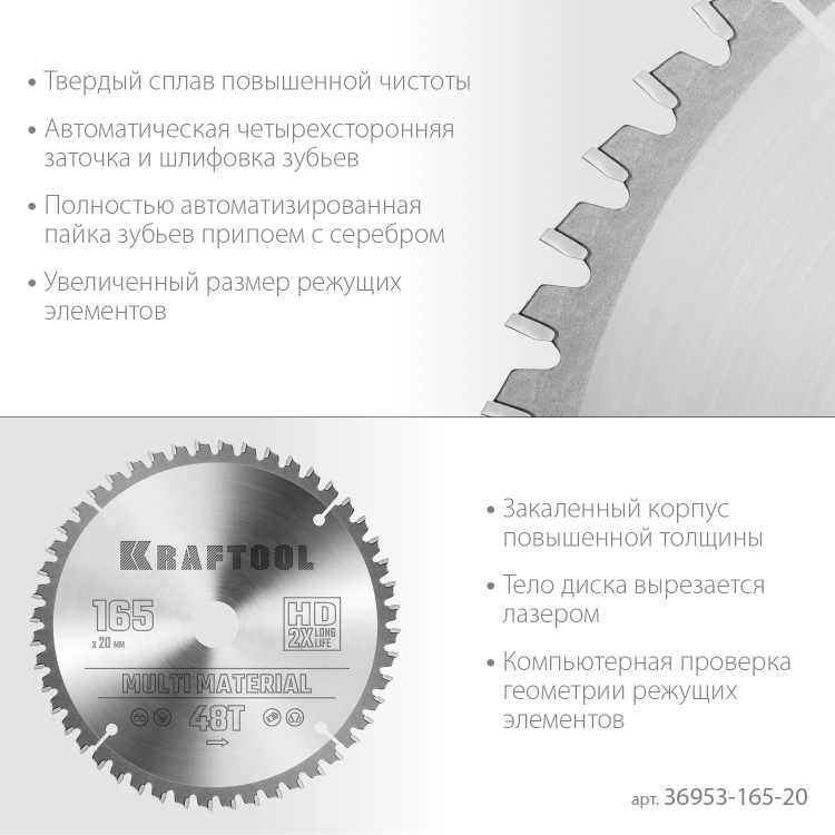 Диск пильный Multi Material, повышенный ресурс 36953-165-20 купить в Урае