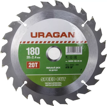 Диск пильный &quot;Fast cut&quot; по дереву, 180х20мм, 20Т, URAGAN 36800-180-20-20 купить в Урае