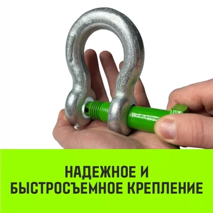 Скоба омегообразная с резьбой HITCH G209 4.75 т (SZ072020) купить в Урае