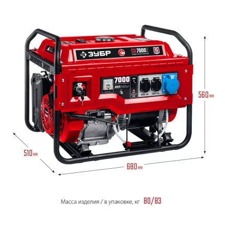 ЗУБР 7000 Вт, бензиновый генератор с электростартером (СБ-7000Е) купить в Урае