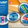 ЗУБР Стройрез, 210 х 30 мм, 40Т, пильный диск по строительной древесине, Профессионал (36931-210-30-40) купить в Урае