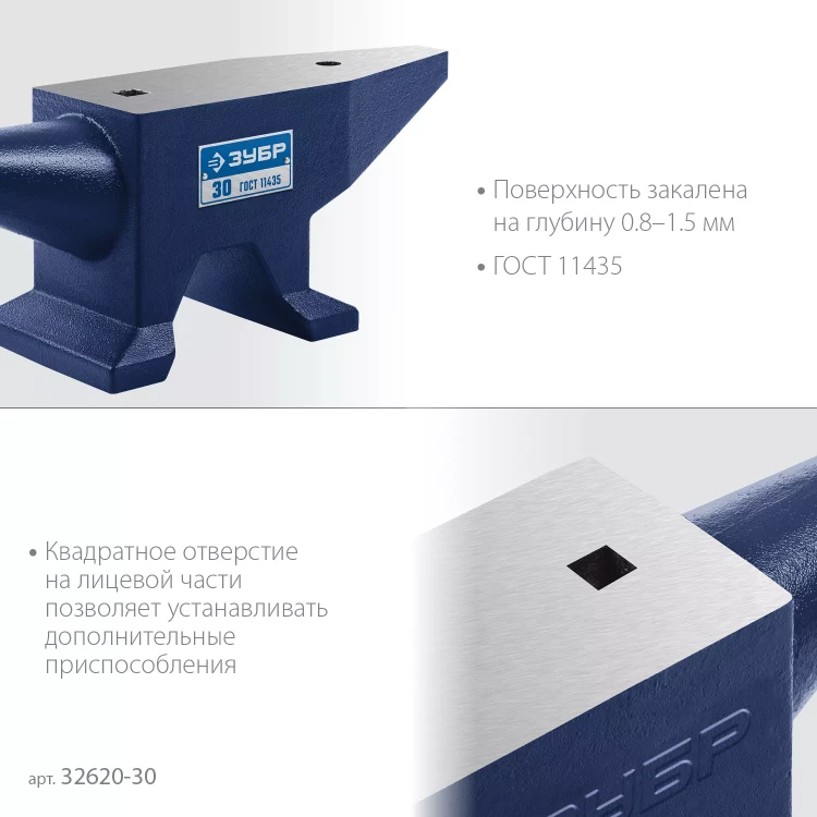 ЗУБР 30 кг, стальная наковальня, Профессионал (32620-30) купить в Урае