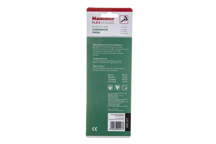 Полотно для сабельной пилы HAMMER 150мм, TPI 25, BIM, 2шт/уп (Flex 225-004) купить в Урае