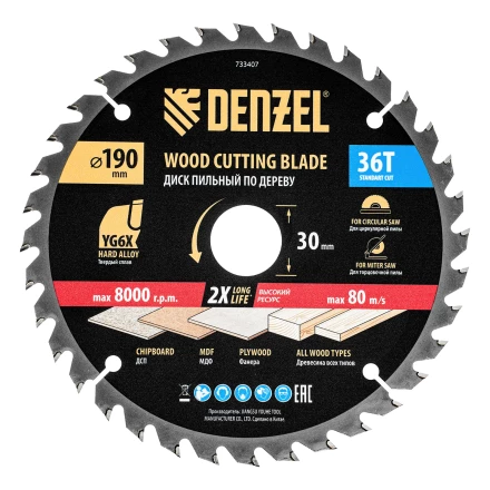 Пильный диск по дереву ф190 х 30 мм, 36 зубьев// Denzel 733407 купить в Урае