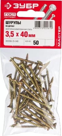Шурупы ЗУБР &quot;МАСТЕР&quot; по дереву желтопассивированные, 3.5x40мм, 50шт 300396-35-040 купить в Урае