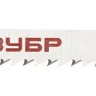 Полотна ЗУБР "ЭКСПЕРТ", U101B, для эл/лобзика, HCS, по дереву, US-хвостовик, шаг 2,5мм, 75мм, 2шт 15595-2.5_z01 купить в Урае