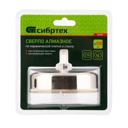 Сверло по керамической плитке и стеклу Сибртех, 100 х 55 мм, шестигранный хвостовик, с центрующим сверлом 72733 купить в Урае