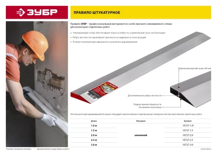 Правило Мастер, 2 м, ЗУБР 10727-2.0 10727-2.0 купить в Урае