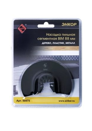 Насадка пильная сегментная BIM 88мм Энкор 50475 купить в Урае