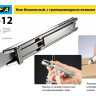 Нож OLFA, безопасный с трапециевидным лезвием OL-SK-12 купить в Урае