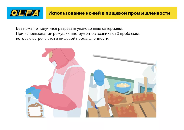 Нож OLFA, безопасный с трапециевидным лезвием OL-SK-12 купить в Урае