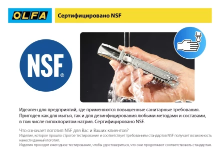 Нож OLFA, безопасный с трапециевидным лезвием OL-SK-12 купить в Урае