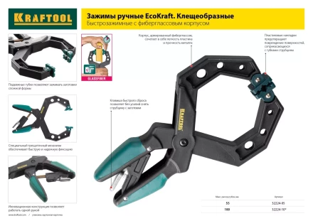Струбцина KRAFTOOL тип &quot;F&quot;, с мультипликаторной прижимной втулкой, 125х600 мм 32013-125-600 купить в Урае