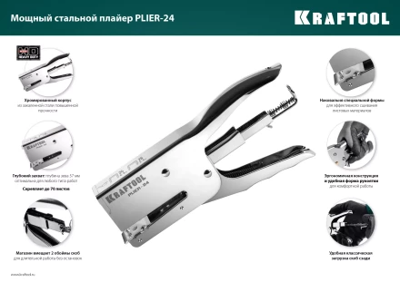 Мощный стальной плайер 24 (6 - 8 мм) / 26 (6 - 8 мм)) 3124 купить в Урае