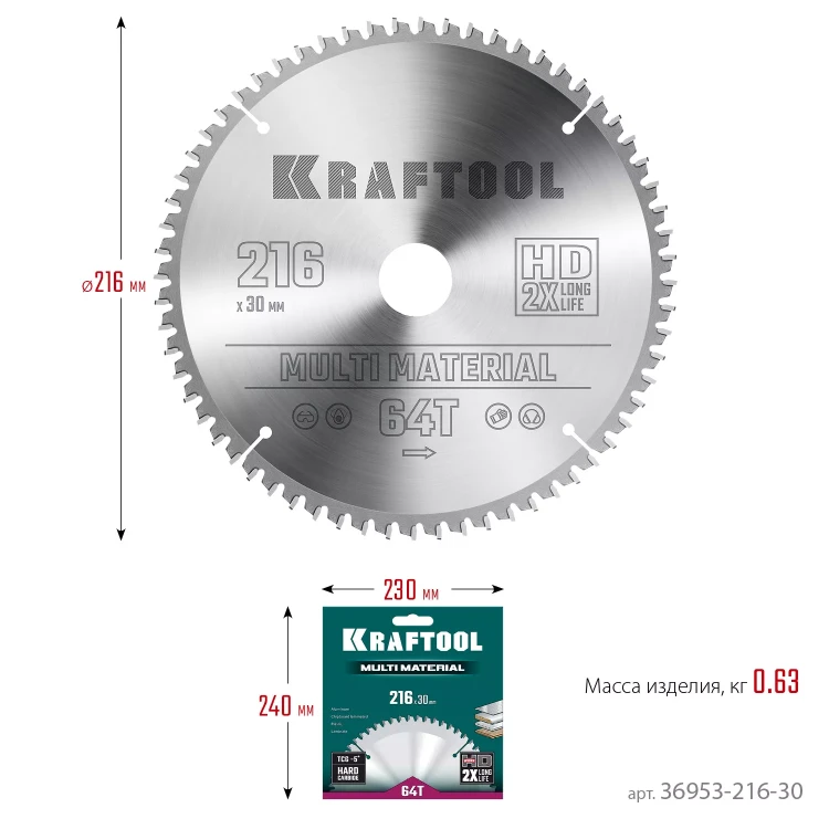 Диск пильный Multi Material, повышенный ресурс 36953-216-30 купить в Урае