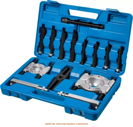 Наборы съемников сепараторных серия ПРОФЕССИОНАЛ купить в Урае