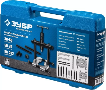 Наборы съемников сепараторных серия ПРОФЕССИОНАЛ купить в Урае
