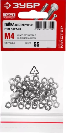 Гайки ГОСТ ISO 4032-2014 (аналог DIN 934) пакет серия МАСТЕР купить в Урае