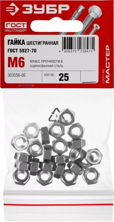 Гайки ГОСТ ISO 4032-2014 (аналог DIN 934) пакет серия МАСТЕР купить в Урае