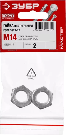 Гайки ГОСТ ISO 4032-2014 (аналог DIN 934) пакет серия МАСТЕР купить в Урае