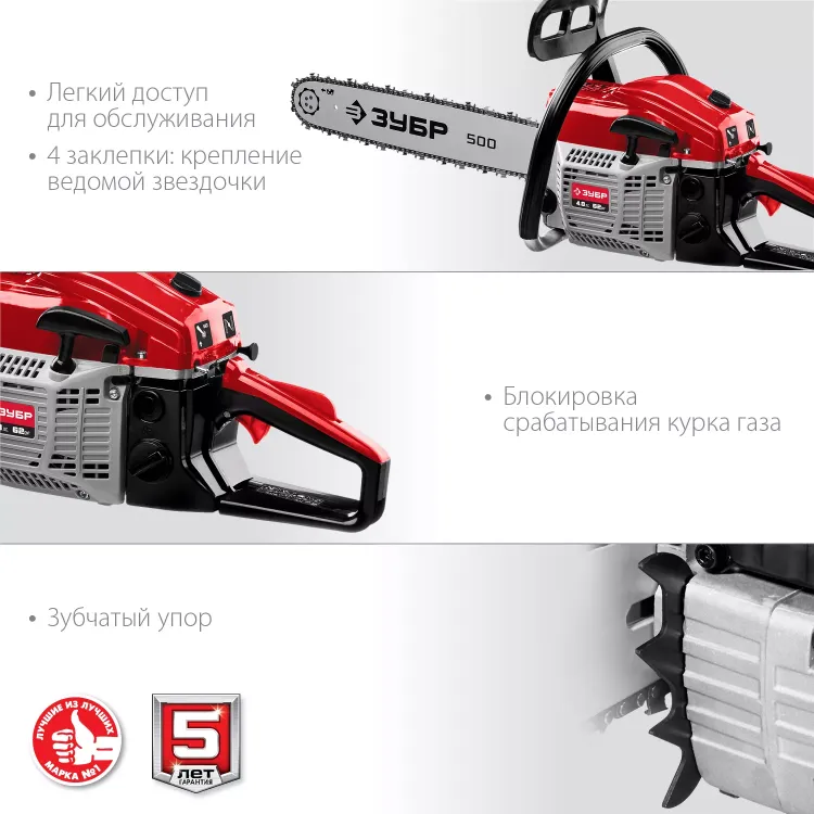 Бензопила ПБЦ-М62-50 серия МАСТЕР купить в Урае