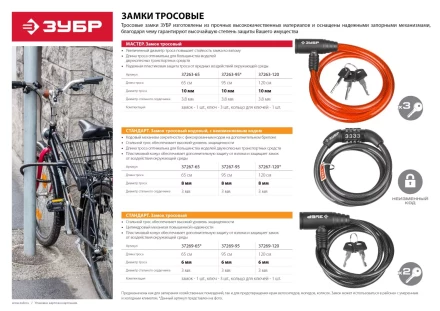 Замок ЗУБР &quot;СТАНДАРТ&quot;, тросовый, 2 ключа в комплекте, длина троса 650мм, d 6мм 37269-65 купить в Урае