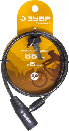 Замок ЗУБР &quot;СТАНДАРТ&quot;, тросовый, 2 ключа в комплекте, длина троса 650мм, d 6мм 37269-65 купить в Урае
