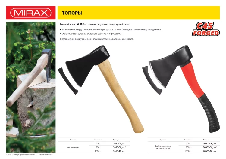 Топор MIRAX со стеклопластиковой обрезиненной рукояткой, 0,8кг 20601-08_z01 купить в Урае