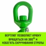 Крюк поворотный 322А HITCH 11 т (SZ071335) купить в Урае