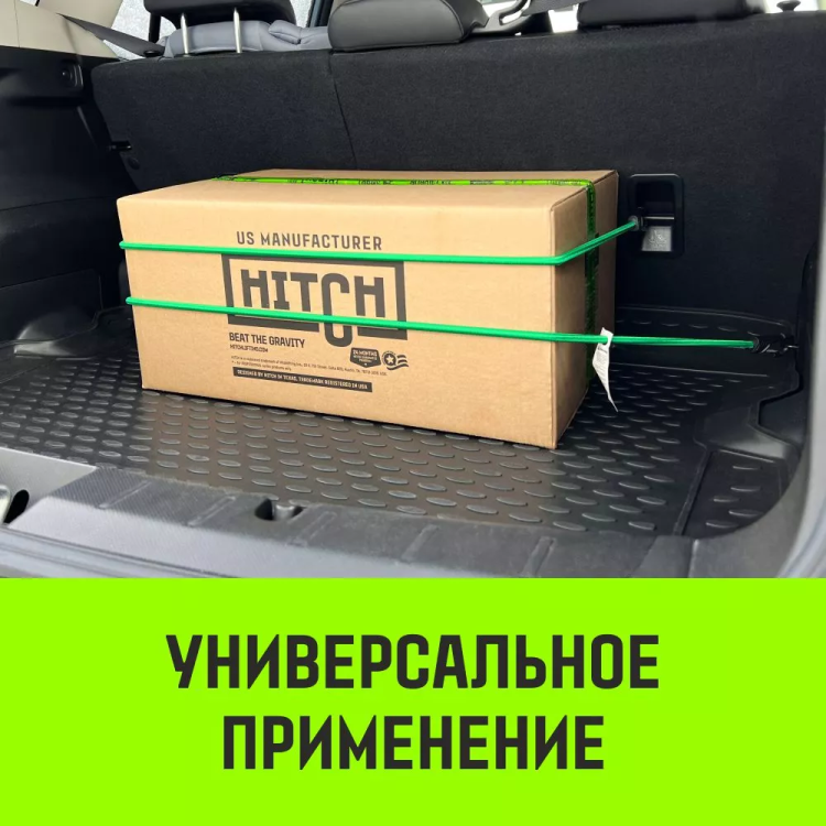 Стяжка эластичная с крючками для багажа HITCH REGULAR 60см комплект 2 шт (SZ087654) купить в Урае