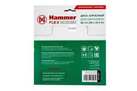 Круг алмазный HAMMER 206-223 ВD CG Ф200х25.4мм по керамограниту купить в Урае