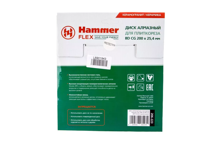 Круг алмазный HAMMER 206-223 ВD CG Ф200х25.4мм по керамограниту купить в Урае