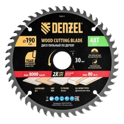 Пильный диск по дереву ф190 х 30 мм, 48 зубьев// Denzel 733417
