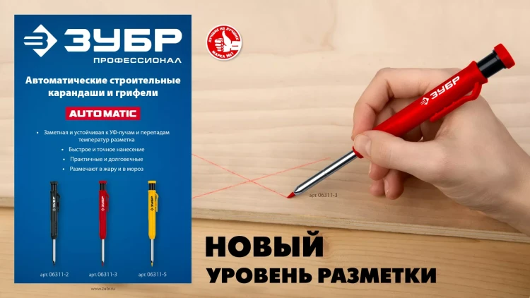 ЗУБР желтые, d 2,8 мм, HB, 6 шт грифели для автоматического карандаша (06313-5) купить в Урае