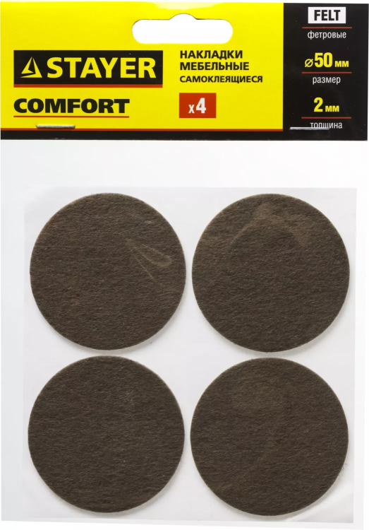 Накладки STAYER "COMFORT" на мебельные ножки, самоклеящиеся, фетровые, коричневые, круглые - диаметр 50 мм, 4 шт 40910-50 купить в Урае