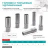 Головка торцевая удлиненная, 21 мм, шестигранная, CrV, под квадрат 1/2 Stels 13882 купить в Урае