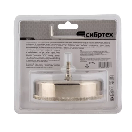 Сверло по керамической плитке и стеклу Сибртех, 110 х 55 мм, шестигранный хвостовик, с центрующим сверлом 72734 купить в Урае