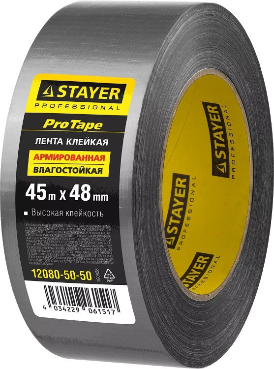 Армированная лента, STAYER 12080-50-50, универсальная, влагостойкая, 48мм х 45м, серебристая 12080-50-50 купить в Урае