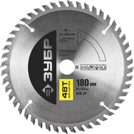 Диск пильный ЗУБР &quot;ПРОФИ&quot; &quot;Чистый рез&quot; по дереву, 48Т, 180х20мм 36852-180-20-48 купить в Урае