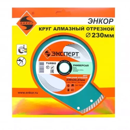 Круг алм ф230х22 универсальный Эксперт турбо Энкор 25819 купить в Урае