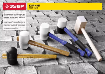 Киянка ЗУБР &quot;ПРОФЕССИОНАЛ&quot; резиновая черно-белая, с фиберглассовой ручкой, 900г 20532-900 купить в Урае