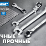 Ключи гаечные комбинированные трещоточные шарнирные серия ПРОФЕССИОНАЛ купить в Урае