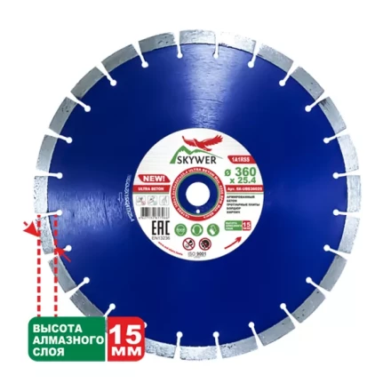 Диск алмазный по бетону 1A1RSS ULTRA BETON SKYWER 310*3,2*15*20T*25,4 mm купить в Урае