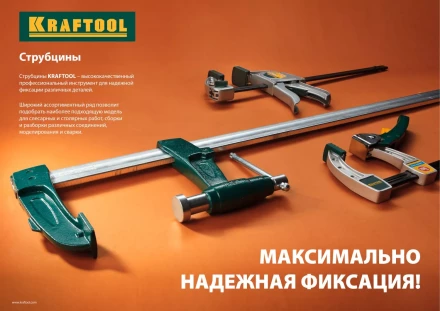 Струбцина &quot;EcoKraft&quot; ручная пистолетная, KRAFTOOL 32228-30, металлический корпус, 300/500мм, 200кгс 32228-30 купить в Урае