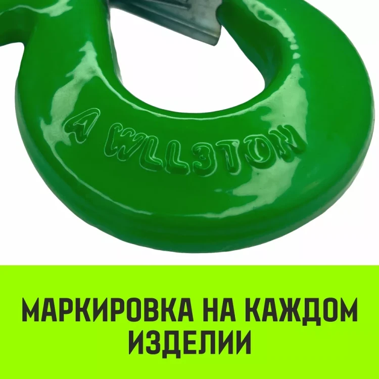 Крюк поворотный 322А HITCH 15 т (SZ071336) купить в Урае