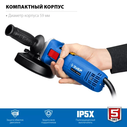 ЗУБР 900 Вт, d125 мм, УШМ, Профессионал (УШМ-П125-900) купить в Урае