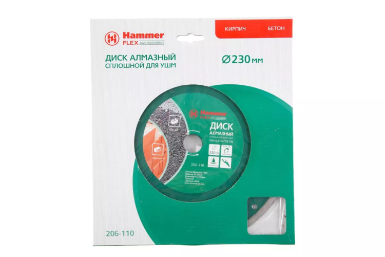 Круг алмазный HAMMER (206-110 DB CN) Ф230х22мм по керамике купить в Урае