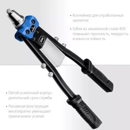 ЗУБР 2.4 - 6.4 мм, 390 мм, усиленный двуручный заклепочник, Профессионал (311971) купить в Урае