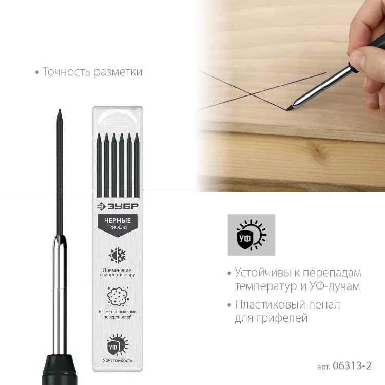 ЗУБР черные, d 2,8 мм, HB, 6 шт грифели для автоматического карандаша (06313-2) купить в Урае