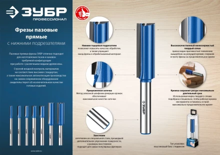 ЗУБР 14 x 30 мм, хвостовик 12 мм, фреза пазовая прямая с нижними подрезателями, Профессионал (28755-14-30) купить в Урае